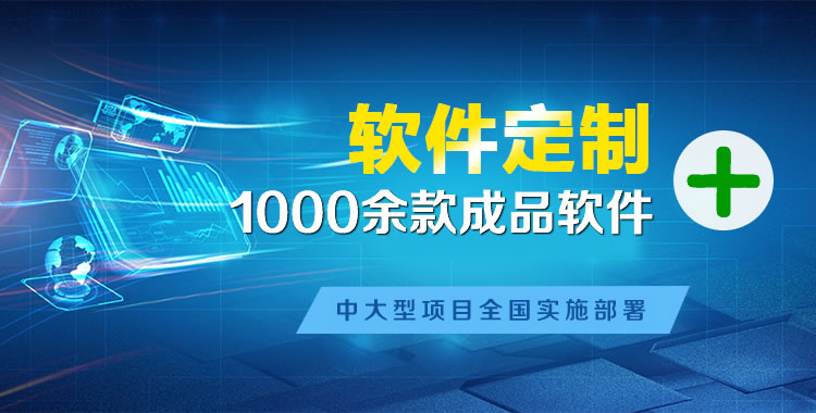 德兴软件开发